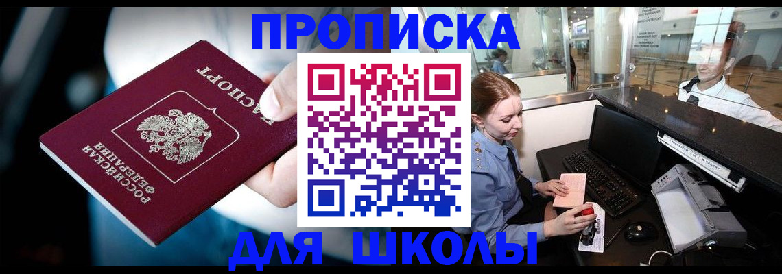 временная регистрация собственник в Сасово