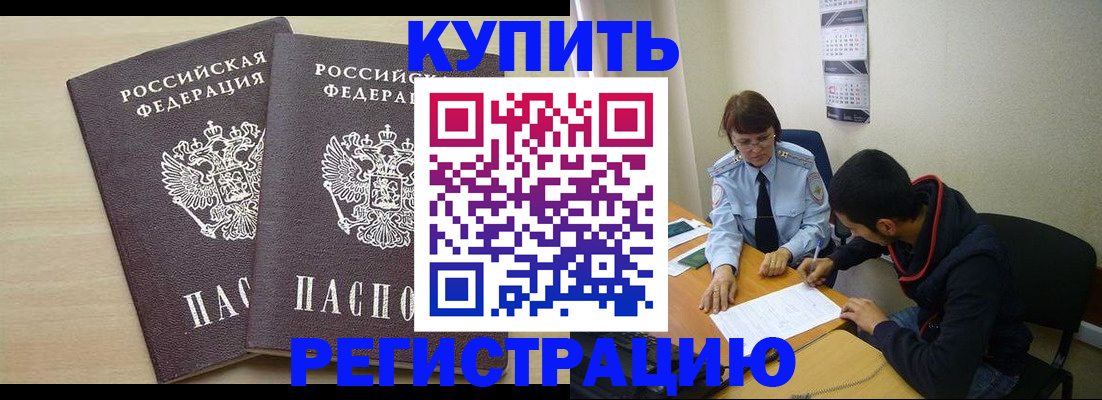прописка для школы в Сасово