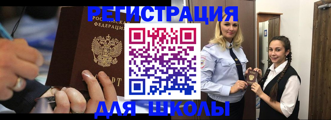 временная регистрация в Сасово