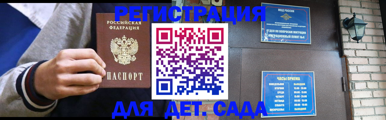 временная регистрация для всех в Сасово